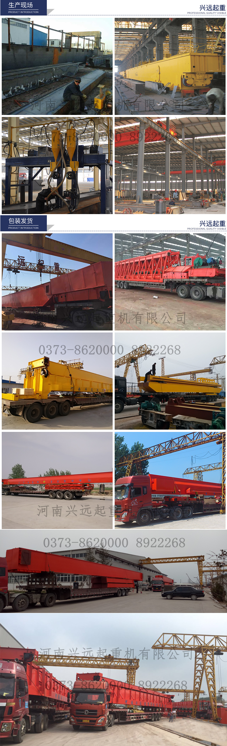 葫蘆門式起重機官網(wǎng)_03